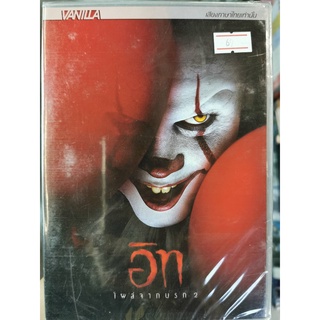 DVD เสียงไทยเท่านั้น : It Chapter 2 อิท โผล่จากนรก 2