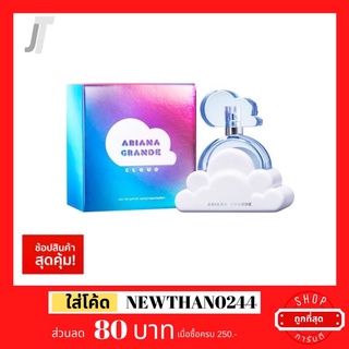 ✅แบ่งขาย ขวดฝาล็อก✅ Ariana Grande Cloud EDP ☁️ รีวิว กลิ่นมะพร้าว อบอุ่น น้ำหอมผู้หญิง น้ำหอมแบรนด์เนม