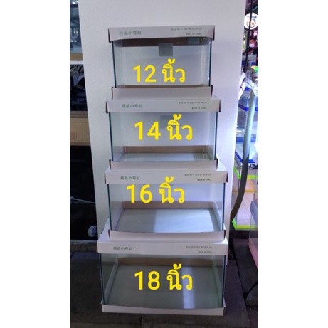 ตู้เลี้ยงปลากระจกหน้าโค้ง (14" นิ้ว)(16" นิ้ว)(18" นิ้ว)(20" นิ้ว)