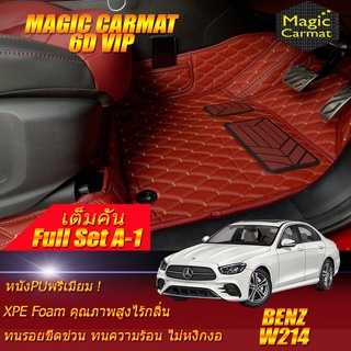 Benz E-Class W214 E220d 2021-ปัจจุบัน Sedan (เต็มคันรวมถาดท้าย A-1) พรมรถยนต์ Benz W214 E220d พรม6D VIP Magic Carmat