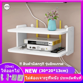 ชั้นวางติดผนังเราเตอร์ ชั้นวางกล่องwifi อเนกประสงค์ รับสัญญาณ Router rack