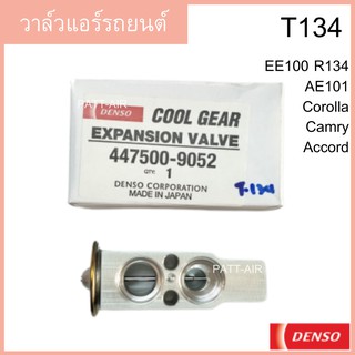 วาล์วแอร์ Toyota Corolla AE100 R134a  Cool Gear Denso