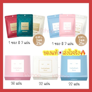 (ของแท้🇯🇵ส่งไวจริง🔥)  Lululun Face Mask Precious Moist Balance Clear ( 7 , 32 , 36 sheet ) มาส์กหน้า ลูลูลูน