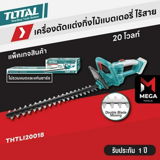 Total เครื่องตัดแต่งกิ่งไม้ แบตเตอรี่ไร้สาย 20v. เครื่องแต่งกิ่งไร้สาย เครื่องแต่งกิ่งไม้ รุ่น THTLI20018