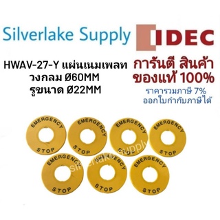 HWAV-27-Y แผ่นเนมเพลท วงกลม Ø60mm Idec