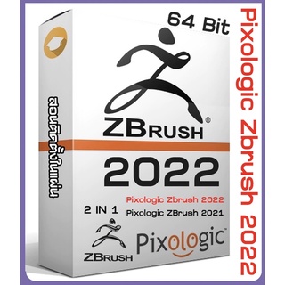 Pixologic Zbrush 2 IN 1 (2021-2022)  โปรแกรมออกแบบโมเดล (C052) / 1 DVD