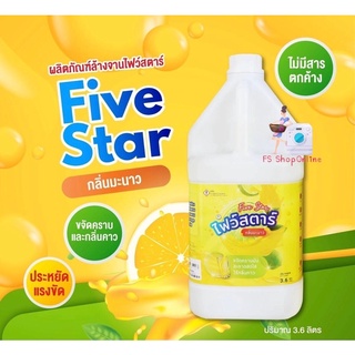 น้ำยาล้างจานไฟว์สตาร์ Five Star 3,600 ml