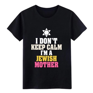 เสื้อยืด พิมพ์ลาย I Dont Keep Calm Im A Jewish Mother สไตล์ฮิปสเตอร์ สําหรับคุณแม่S-5XL