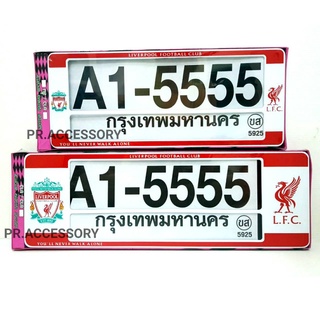 กรอบป้ายทะเบียนกันน้ำ LIVERPOOL FOOTBALL CLUB สั้น - ยาว