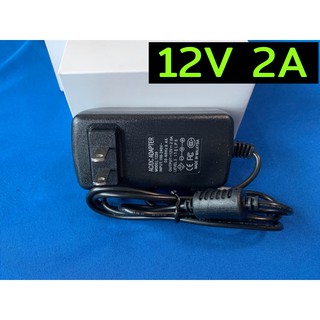 Adapter กล้องวงจรปิดไร้สาย DC 12V 2A (DC 5.5 x 2.5MM) สำหรับกล้องวงจรปิด และอุปกรณ์ต่างๆ