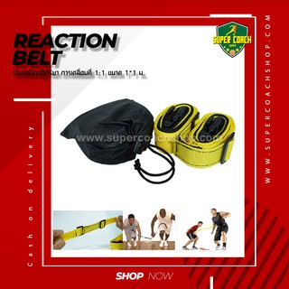 เข็มขัดฝึกปฏิกิริยา Reaction Belt /เข็มขัดฝึกความเร็วความคล่องตัว เข็มขัดป้องกันความเร็วปฏิกิริยาการฝึกอบรมสายรัด บาสเกต