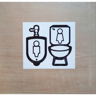 STICKER TOILET สติกเกอร์ สัญลักษณ์ห้องน้ำ ST T05