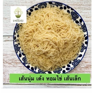 มิ่งเฮง บะหมี่ฮ่องกงอย่างดี เส้นนุ่มเด้ง หอมไข่