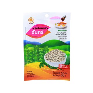 พริกไทยเม็ดขาวจันทร์ เครื่องเทศ 100 % ตราเรือ White Pepper Whole 35 g