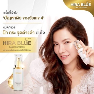 เปิดตัวผลิตภัณฑ์ใหม่แบรนด์ ไฮร่าบลู  Hirablue dark sport serum   ◇ลดเลือนฝ้า กระ จุดด่างดำ