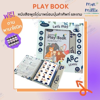 ฺBonbebe English play book หนังสือสอนภาษาอังกฤษ