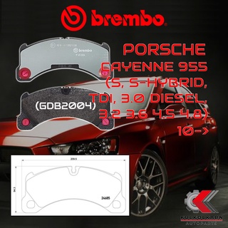 ผ้าเบรคหน้า BREMBO CAYENNE 955 (S, S-Hybrid, TDI, 3.0 Diesel, 3.2  3.6 4.5 4.8) ปี 10-&gt; (P65026B/C)