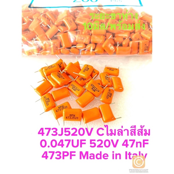 (แพ็ค10ตัว) C 0.047UF 520V 473PF 47nF Cไมล่าอิตาลี ตัวสีส้มขาห่าง10มิล 473J 47nJ C0.047UF 473PF C473