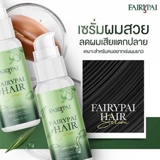 ⚡พร้อมส่ง⚡ของแท้ 💯% Fairypai Hair serum 30 ml.