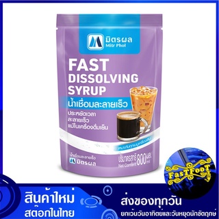 น้ำเชื่อมละลายเร็ว 800 มล. มิตรผล Mitrphol Mitr Phol Fast Dissolving Syrup น้ำอ้อย น้ำอ้อยเชื่อม น้ำเชื่อมธรรมชาติ น้ำหว