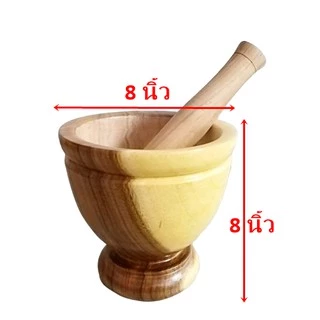 ครกไม้ พร้อมสาก ครกไม้ส้มตํา ขนาด 5-12 นิ้ว สีเหลือง ลายเนื้อไม้ธรรมชาติ ครกตำน้ำพริก เครื่องครัว ครก สาก ครกส้มตำ