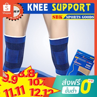 🔥 ส่งไว 🔥ผ้ารัดหัวเข่า Knee Support Knee Pad Sports Knee Protector