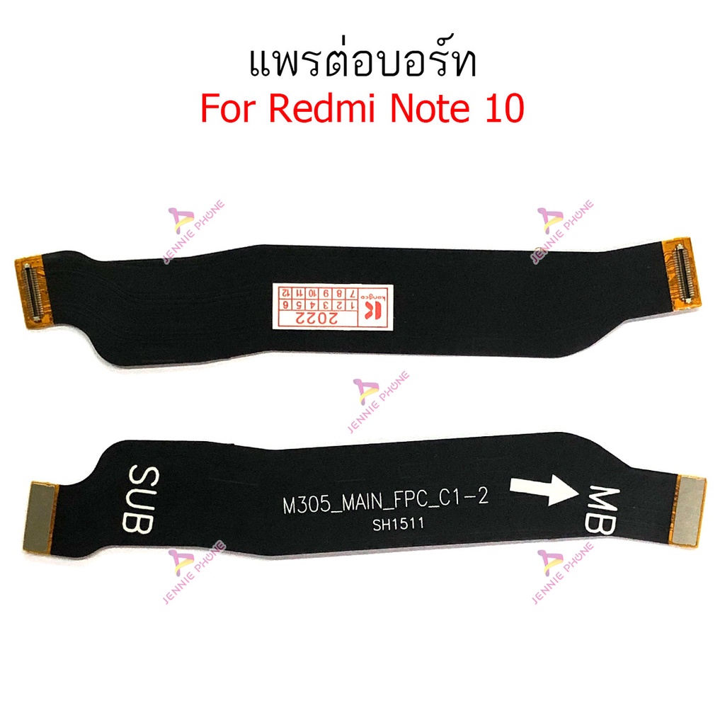 แพรต่อบอร์ด RM note10 note 10pro 4G แพรกลาง สำหรับ Redmi note10 note 10pro 4G แพรต่อชาร์จ  แพรต่อจอ – โปรปัง