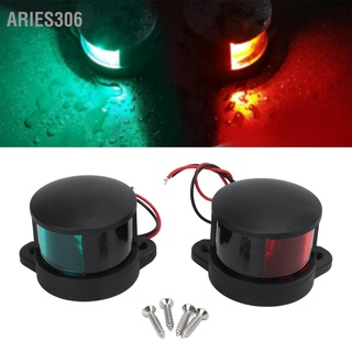 Aries306 ไฟนําทาง Led 1Nm สีแดง สีเขียว สําหรับเรือยอร์ช 2 ชิ้น