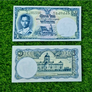 ธนบัตรชนิดราคา 1 บาท โทมัส รุ่น9 (สภาพไม่ผ่านการใช้งาน)