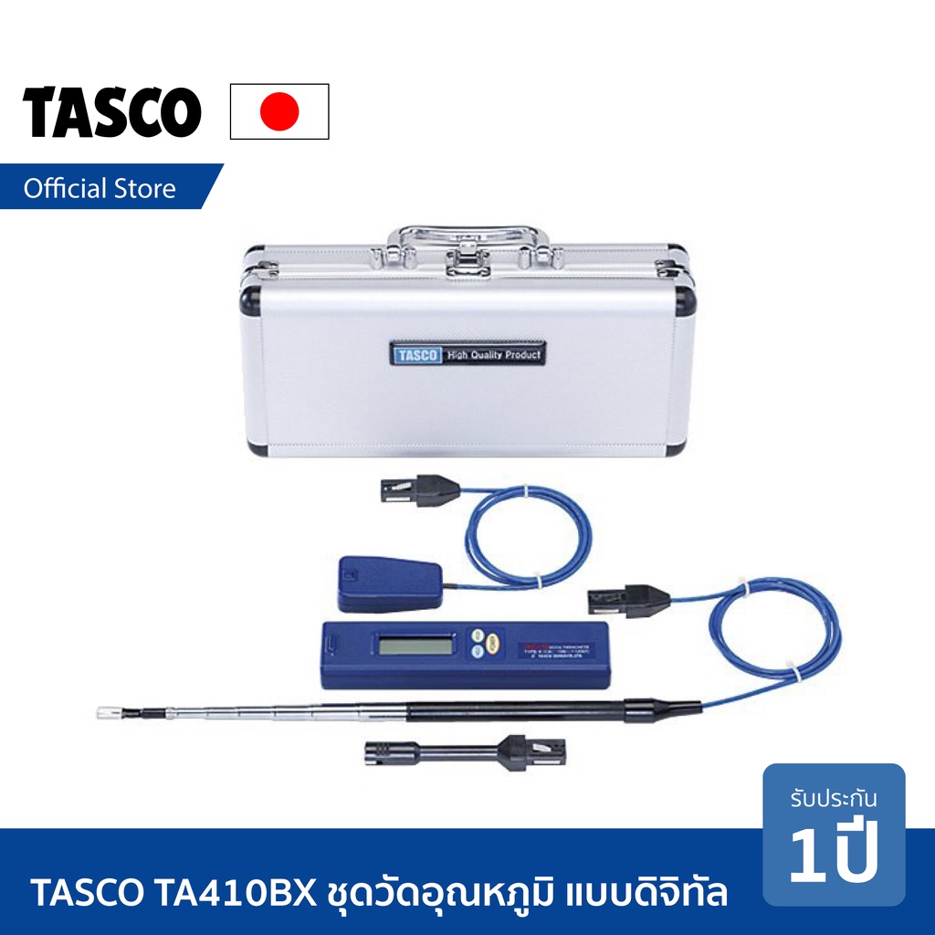 TASCO TA410BX เครื่องวัดอุณหภูมิ แบบดิจิทัล เครื่องมือช่างแอร์ ชุดวัดอุณหภูมิ งานทำความเย็น Made in 