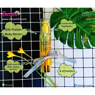 เซนต์ เซรั่มบำรุงผิวโปรตีนไหม (100 มล.) เซรั่มบำรุงผิวแห้ง หยาบกร้าน