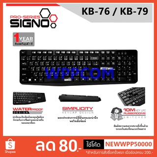 Signo Standard Keyboard คีย์บอร์ด Keyboard USB คุณภาพดี ราคาประหยัด KB-77 / KB-76 / KB-79 ประกัน 1 ปี