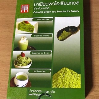 ชาเขียว Green Tea Powder ผงชาเขียว ผงชาเขียวป่น ผงชาเขียวนม อร่อยที่สุดในสุรินทร์ โอเรียลทอล โอเรียลทัล