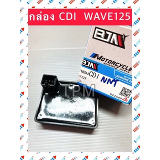 G22509 BJN กล่อง CDI WAVE125 /Sอะไหล่ทดแทน