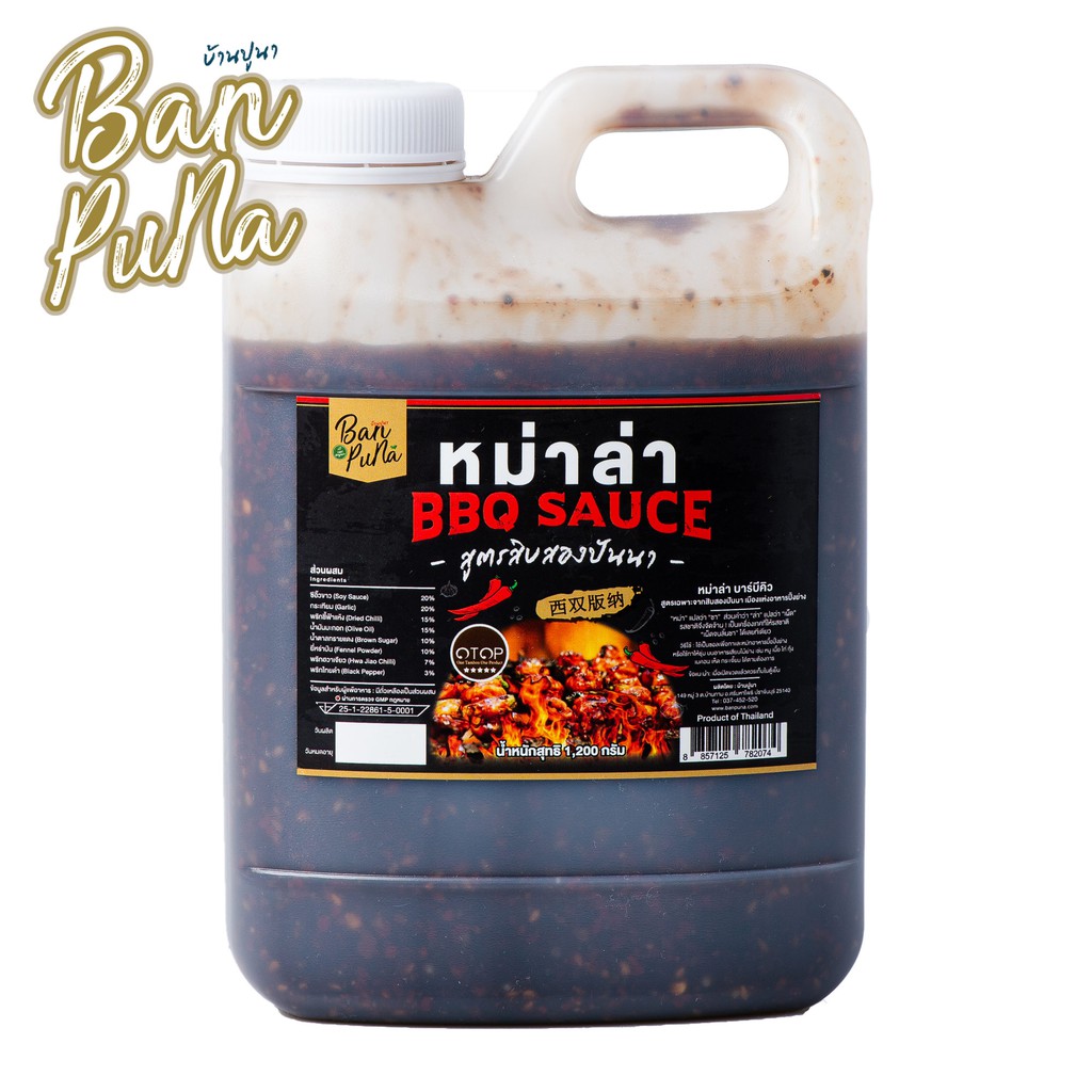 หม่าล่าซอส  สูตรสิบสองปันนา ตราบ้านปูนา ขนาด 1.2 กิโล (แบบแกลลอน)