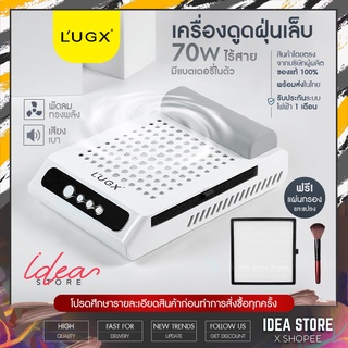 พร้อมส่ง! เครื่องดูดฝุ่นเล็บ ไร้สาย LUGX 70w รุ่น LG-618 ( LG6-27 ) แบตเตอรี่ในตัว พรีเมี่ยม LUGX