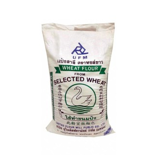 หงส์ขาว แป้งสาลีสำหรับทำขนมปัง 22.5 กิโลกรัม White Swan Wheat flour for making 22.5 kg.
