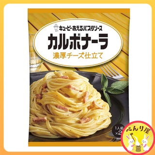 ซอสพาสต้า ซอสสปาเก็ตตี้ คาโบนาร่า Spaghetti Pasta Sauce Carbonara with Rich Cheese キューピー あえるパスタソース カルボナーラ濃厚チーズ仕立て