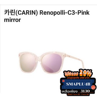 CARIN รุ่น​ Vesio​ C.4 (แว่นกันแดด)