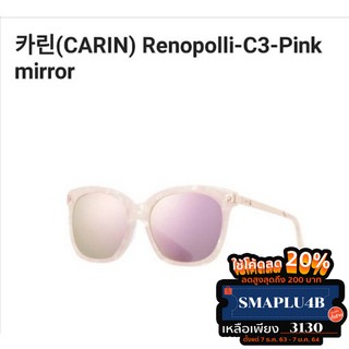 แว่นกันแดด carin ​รุ่น Renopolli.c.3