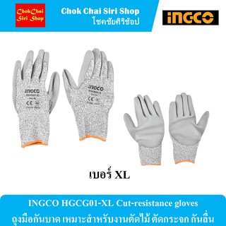 INGCO HGCG01-XL Cut-resistance gloves ถุงมือกันบาด เหมาะสำหรับงานตัดไม้ ตัดกระจก กันลื่น