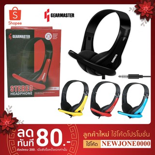 Gearmaster หูฟังครอบหู รุ่น GMH-09 มี 4 สี