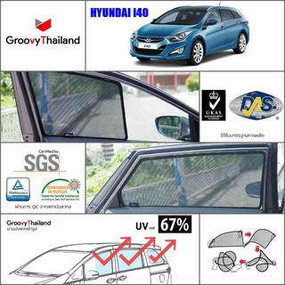 HYUNDAI i40 ม่านบังแดด ClipOn