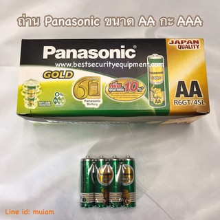 ถ่านพานาโซนิค aa ถ่านพานาโซนิค aaa ถ่าน panasonic aa ถ่าน panasonic aaa ถ่าน aa ถ่าน aaa ถ่านพานาโซนิค คุณภาพดี ราคาถูก