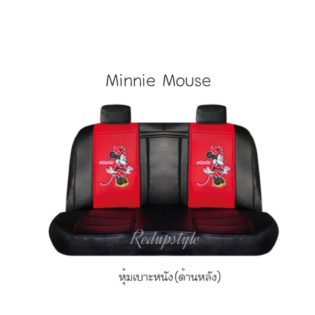 หุ้มเบาะหนัง Minnie Mouse มินนี่เม้าส์ (ด้านหลัง)✨ลิขสิทธิ์แท้✨