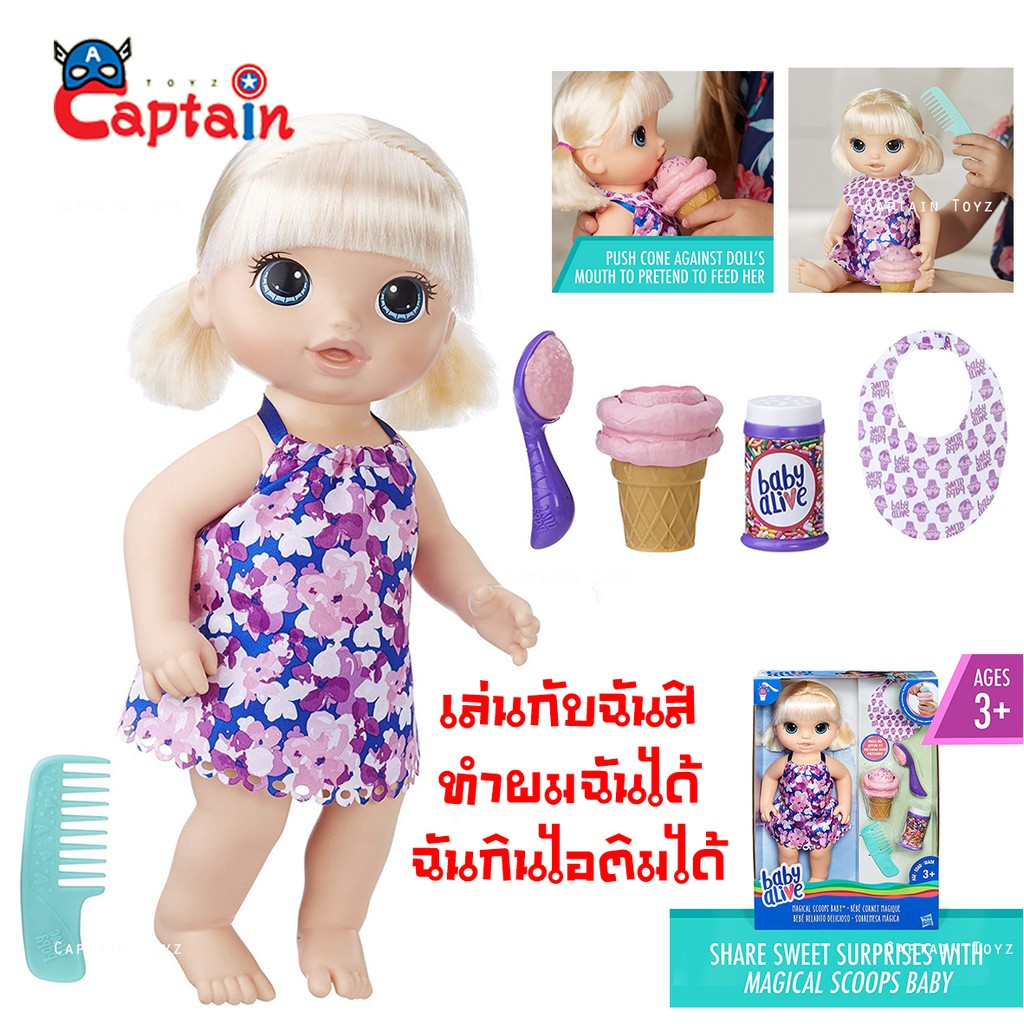 baby alive magical scoop