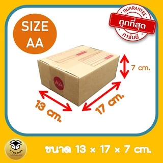 กล่องพัสดุ กล่องไปรษณีย์ AA กล่องThank you และลายแดง