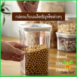 กล่องถนอมอาหาร กล่องสูญญากาศ มีหลายขนาดให้เลือก Sealed box