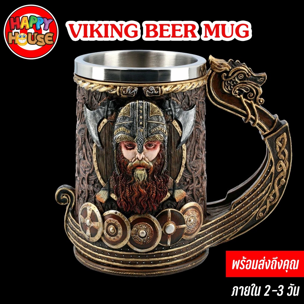 แก้วเบียร์ วินเทจ ไวกิ้ง Viking Beer Mug แก้วเหล้าไม้ เบียร์ถัง Party Beer