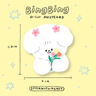 Bingbing flower dicut postcard โปสการ์ดไดคัท รูปน้องหมาบิงบิงถือดอกไม้ | Stickwithme4ev